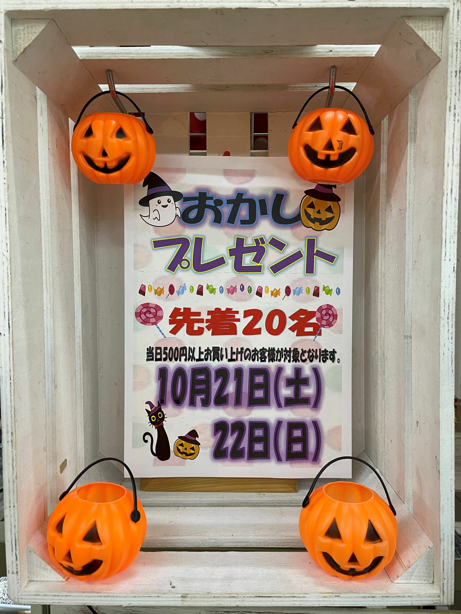 👻ハロウィンイベント👻